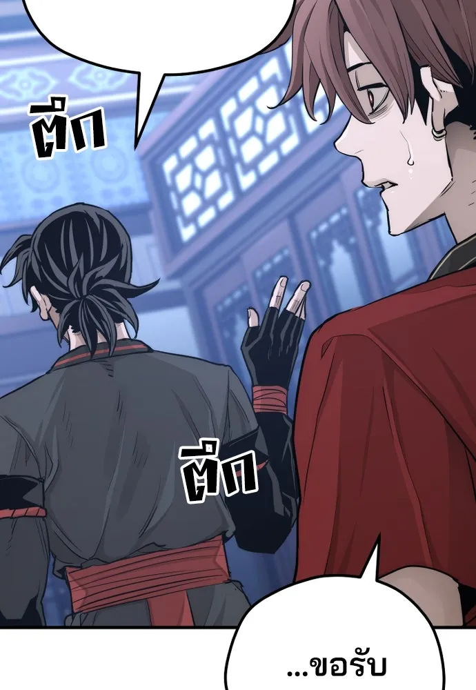 เส้นทางสู่เทพมาร ตอนที่ 65 รูปที่ 62
