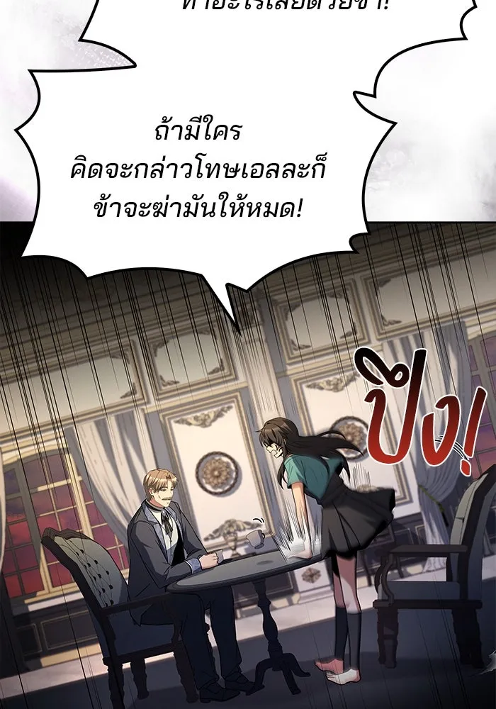 ครัวจอมเวท ตอนที่ 95 รูปที่ 65