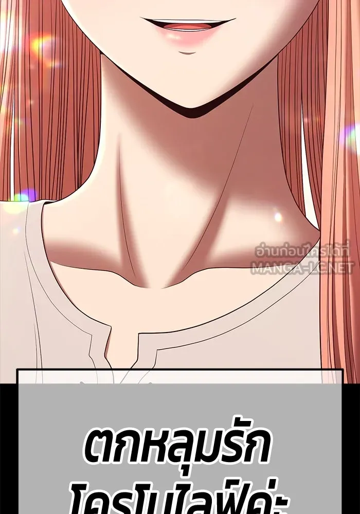 +99 ท่อนไม้พร้อมบวก ตอนที่ 78 รูปที่ 24