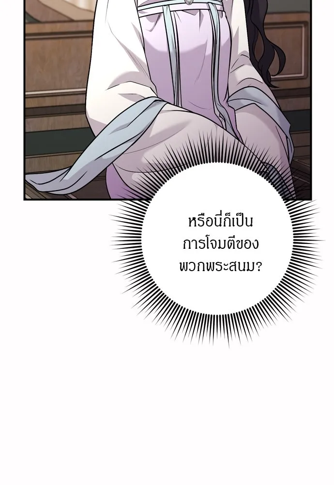 ข้าเนี่ยนะเป็นพระสนม ตอนที่ 55 เส้นทางสู่พระราชวังรอง รูปที่ 58