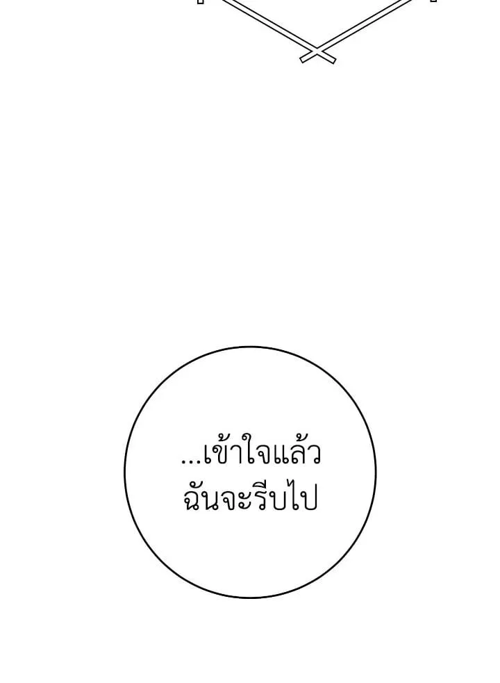 The Hero Returns ตอนที่ ตอนที่ 104 รูปที่ 16