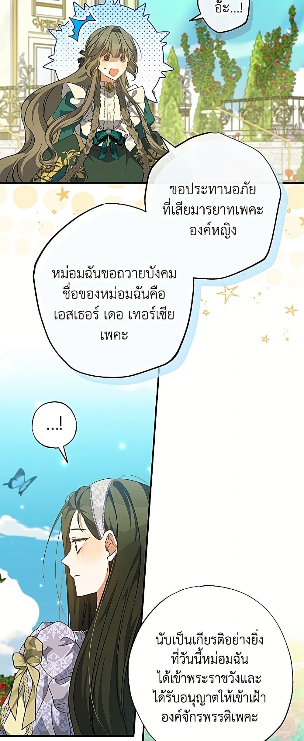 Manga-lc-com อ่านมังงะ อ่านการ์ตูน ออนไลน์ ฟรี A Saint Who Was Adopted by the Grand Duke ตอนที่ 1 2 3 4 5 6 7 8 9 10 11 12 13 14 ฟรี ไม่มีโฆษณา Manga-lc - อ่าน มังงะ อ่าน การ์ตูน ออนไลน์ อ่านมังงะ ฟรี