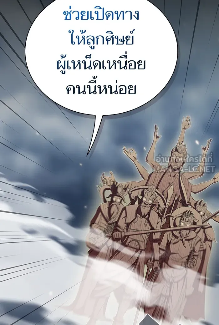 ผู้เล่นขั้นเทพแห่งหอคอยฝึกสอน ตอนที่ 132 รูปที่ 57