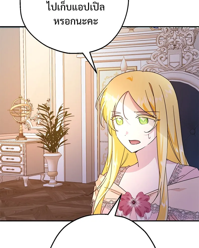 อนาคตพบรัก ตอนที่ 6 รูปที่ 98