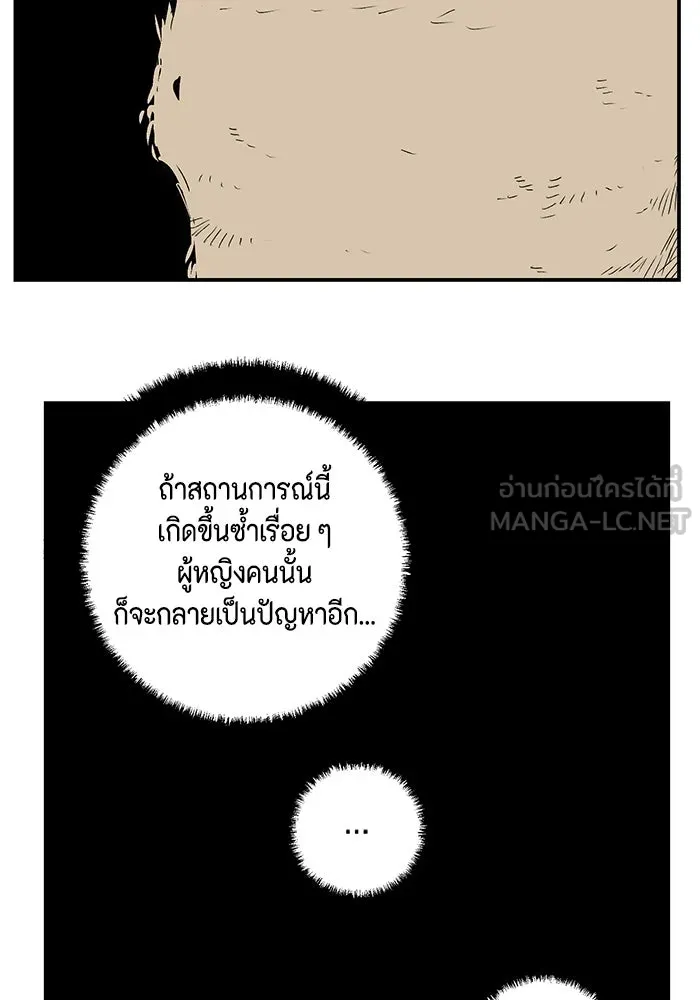 หนึ่งก้าวสู่เจ้ามาร ตอนที่ 75 เป้าหมาย (11) รูปที่ 108