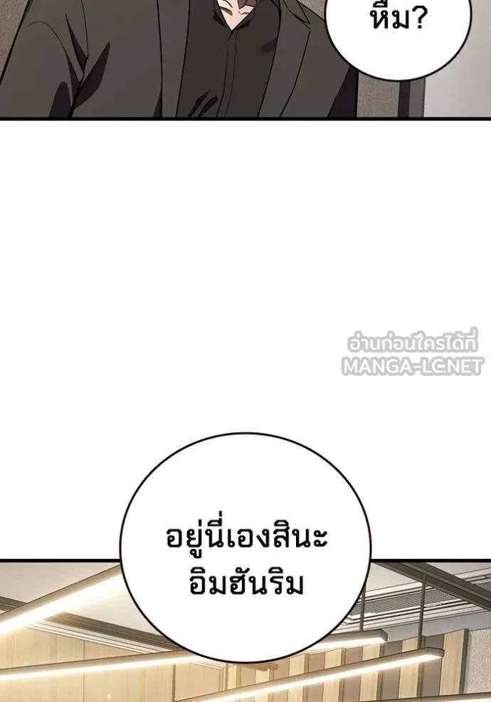 มหาสงครามคนแกร่ง ตอนที่ 36 รูปที่ 65