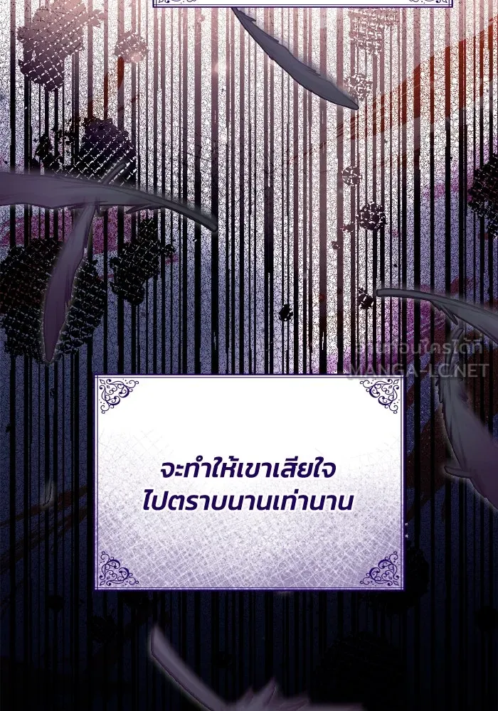 ทำแบบนี้ไม่ได้เพคะ องค์ชาย ตอนที่ 55 รูปที่ 108