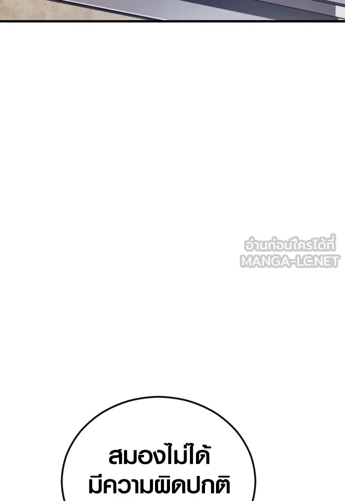 อาชญากรวัยเยาว์ ตอนที่ 71 เริ่มจู่โจมกลับ รูปที่ 198