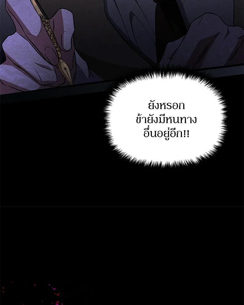 โอ้ ศัตรูที่รัก ตอนที่ 108 รูปที่ 49