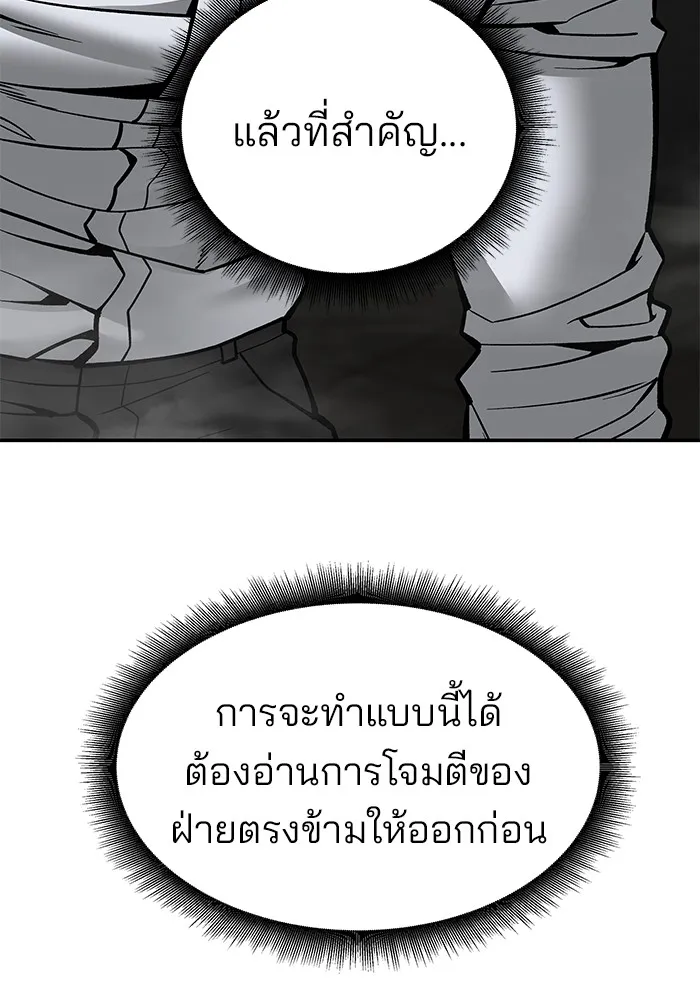 เลวฟาดเลว ตอนที่ 81 รูปที่ 7