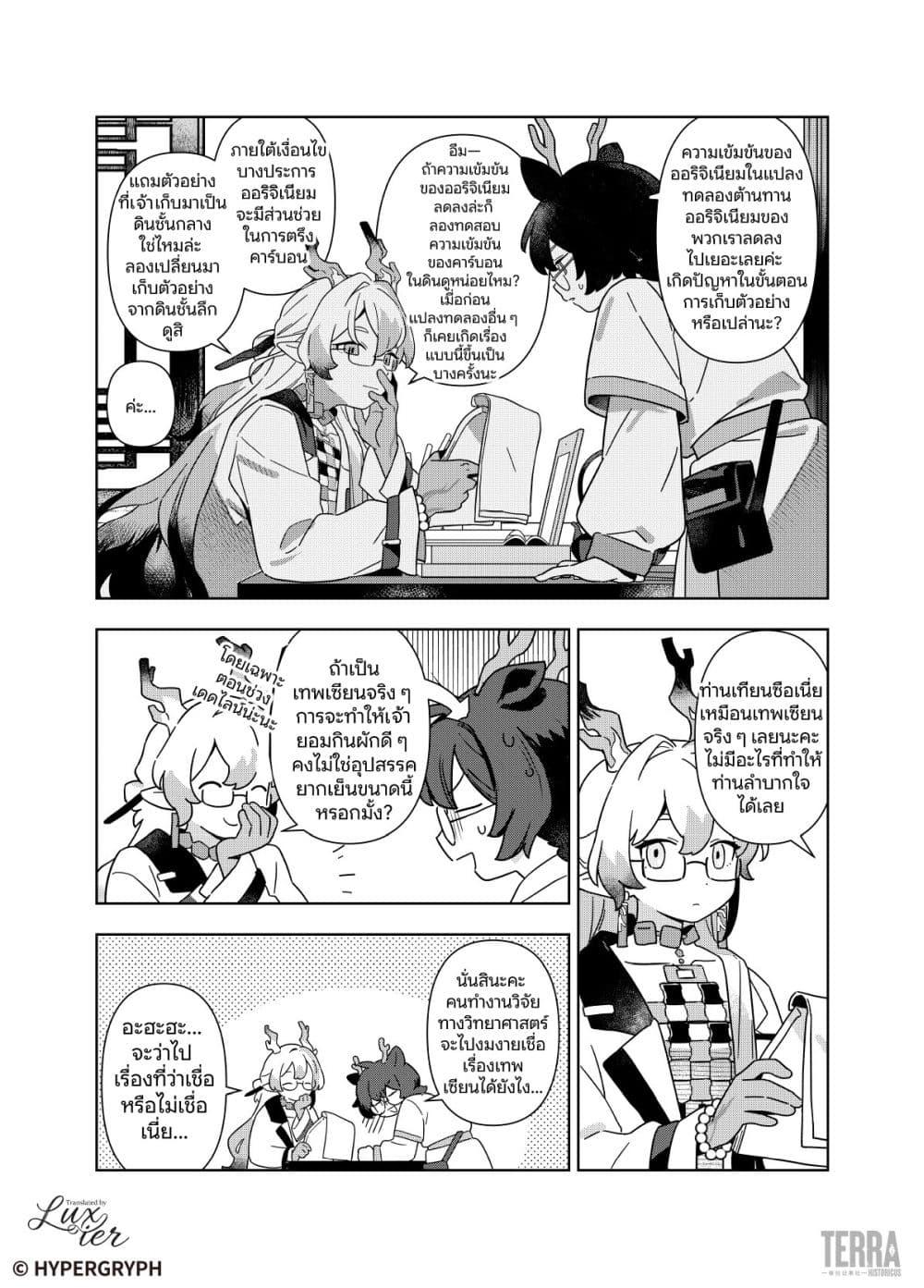 Manga-lc-com อ่านมังงะ อ่านการ์ตูน ออนไลน์ ฟรี Arknights Sui’s Daily Slices ตอนที่ 1 2 3 4 5 6 7 8 9 10 11 12 13 14 ฟรี ไม่มีโฆษณา Manga-lc - อ่าน มังงะ อ่าน การ์ตูน ออนไลน์ อ่านมังงะ ฟรี