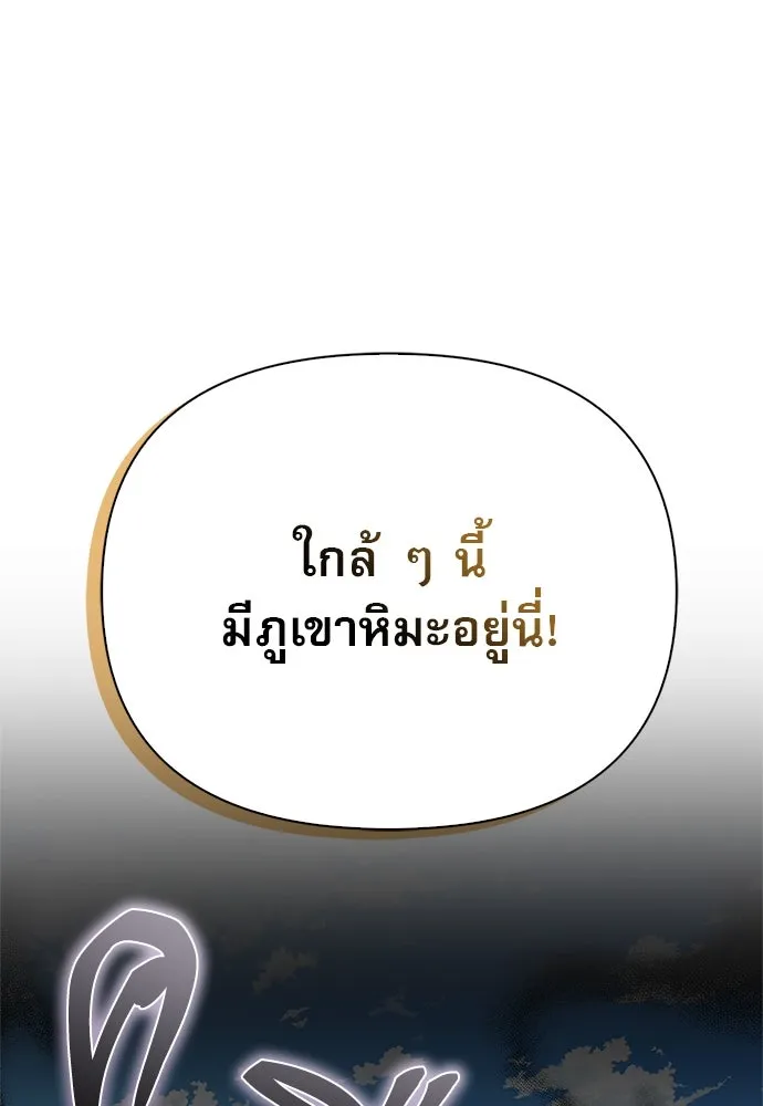 ชีวิตฮีลใจนายฮันเตอร์คลาส S ตอนที่ 3 รูปที่ 52