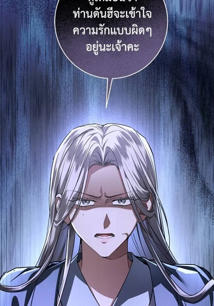 ยามหมาป่าทมิฬ ตอนที่ 31 รูปที่ 137