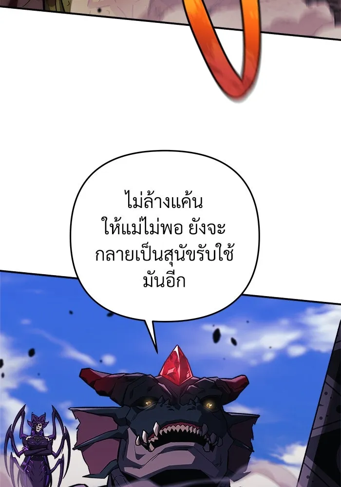 สัปดาห์นี้งดอัปตอนใหม่ ตอนที่ 81 รูปที่ 29