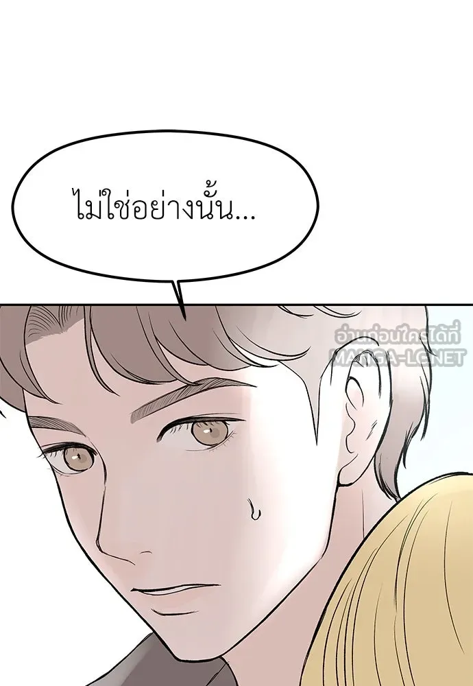 ถ่านไฟเราไม่เก่าเลย ตอนที่ 41 รูปที่ 93