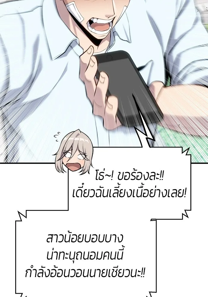 นักออกแบบเขาวงกตระดับชาติ ตอนที่ 4 รูปที่ 43