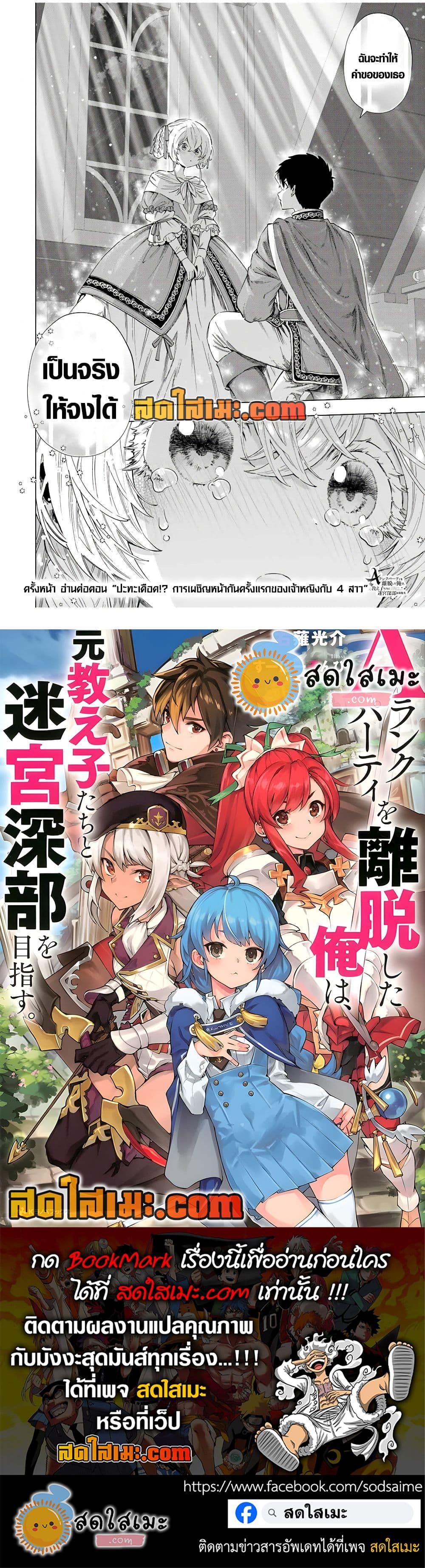 Manga-lc-com อ่านมังงะ อ่านการ์ตูน ออนไลน์ ฟรี A Rank Party wo Ridatsu Shita Ore wa, Moto Oshiego Tachi to Meikyuu Shinbu wo Mezasu ตอนที่ 1 2 3 4 5 6 7 8 9 10 11 12 13 14 ฟรี ไม่มีโฆษณา Manga-lc - อ่าน มังงะ อ่าน การ์ตูน ออนไลน์ อ่านมังงะ ฟรี