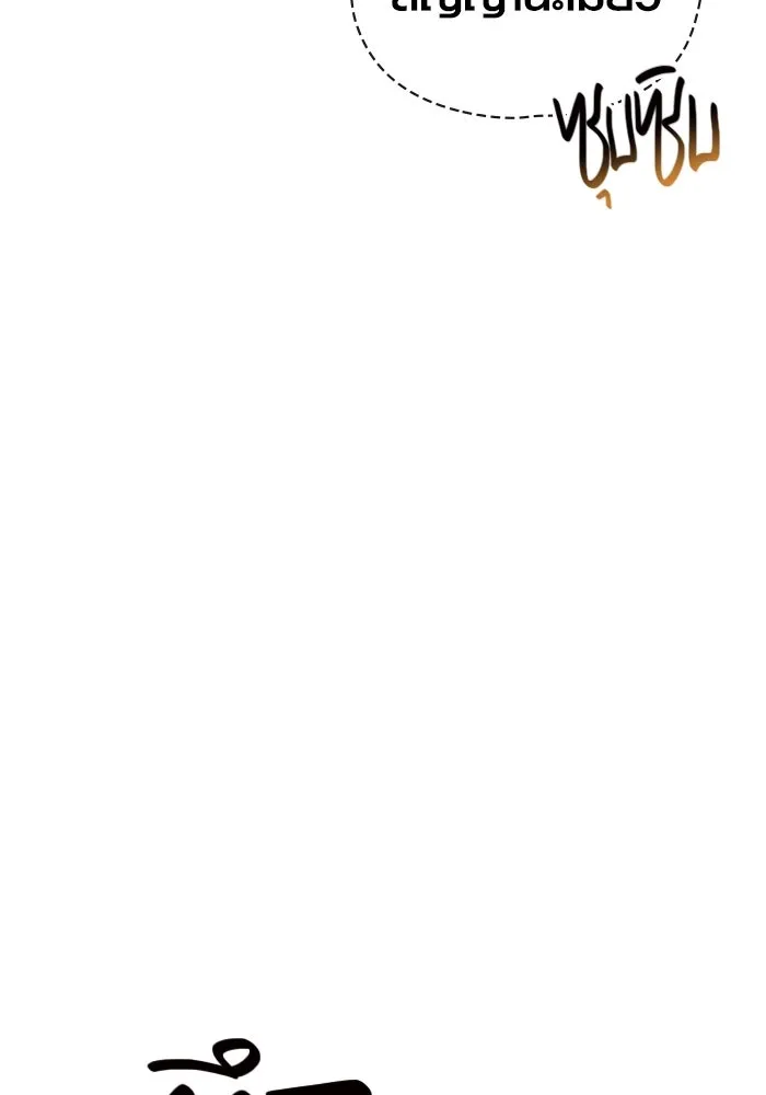 เอาชีวิตรอดในเกมฉบับคนเถื่อน ตอนที่ 75 มอนสเตอร์ที่วนเวียนไปมา รูปที่ 113