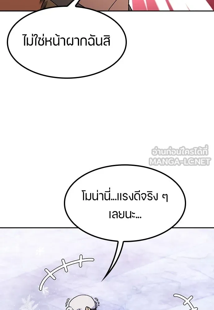 ตั้งแคมป์ฮีลใจในต่างโลก ตอนที่ 82 รูปที่ 105