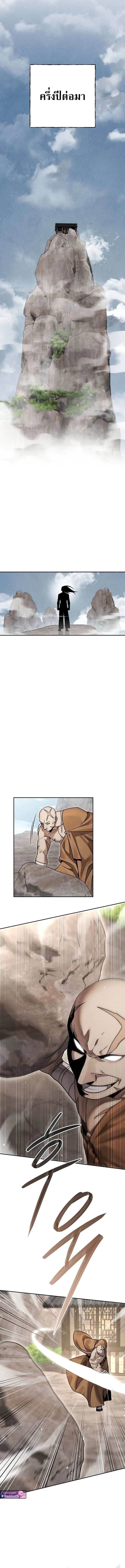 The Divine Demon_s Grand Ascension เส_นทางชำระแค_นส_เทวมารผ_พ_ช_ตสวรรค_ ตอนที่ ตอนที่ 24 รูปที่ 16