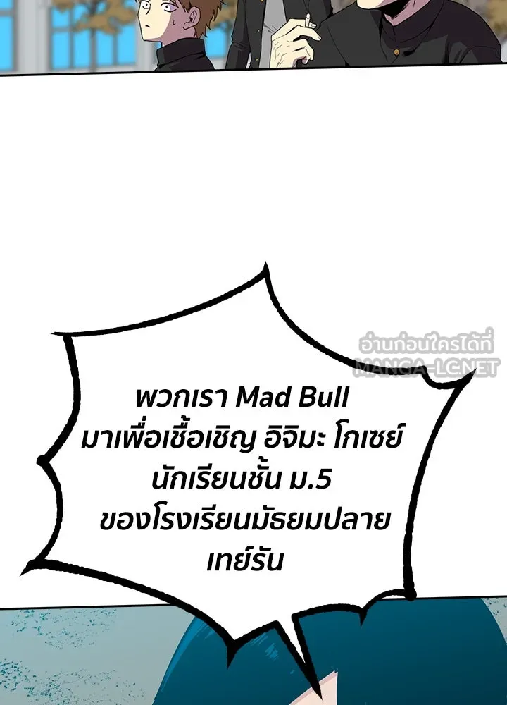 นักเลงกระจอกย้อนเวลามาทวงแค้น ตอนที่ 28 รูปที่ 39