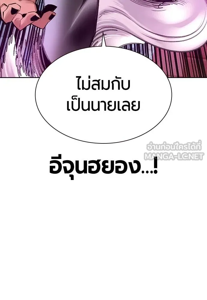 Jungle Juice ตอนที่ 145 รูปที่ 149
