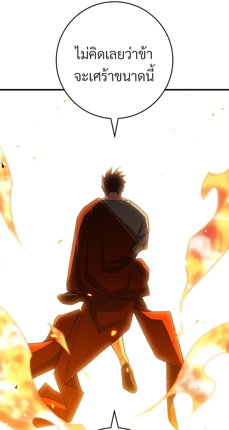 The Hero Returns ตอนที่ ตอนที่ 121 รูปที่ 41