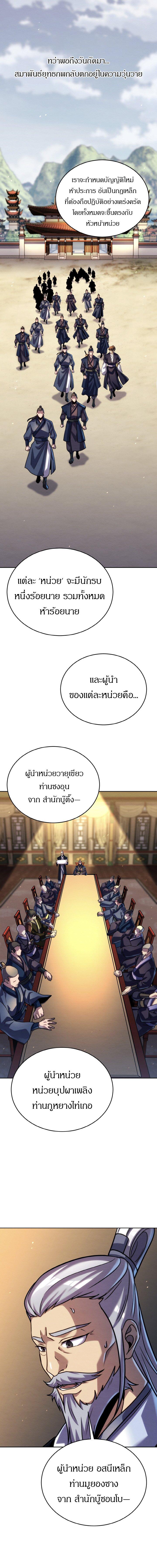 Manga-lc-com อ่านมังงะ อ่านการ์ตูน ออนไลน์ ฟรี The Youngest Disciple of the Murim Alliance Leader ตอนที่ 1 2 3 4 5 6 7 8 9 10 11 12 13 14 ฟรี ไม่มีโฆษณา Manga-lc - อ่าน มังงะ อ่าน การ์ตูน ออนไลน์ อ่านมังงะ ฟรี