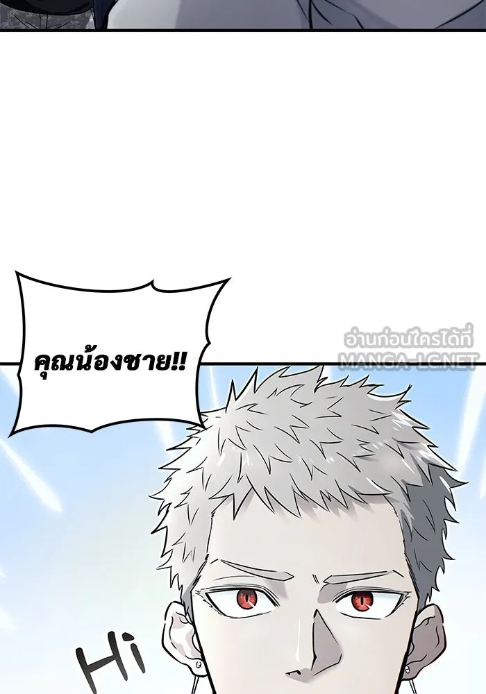 อูเร็ค มาซิโน่ ตอนที่ 7 ไฟดับ รูปที่ 18