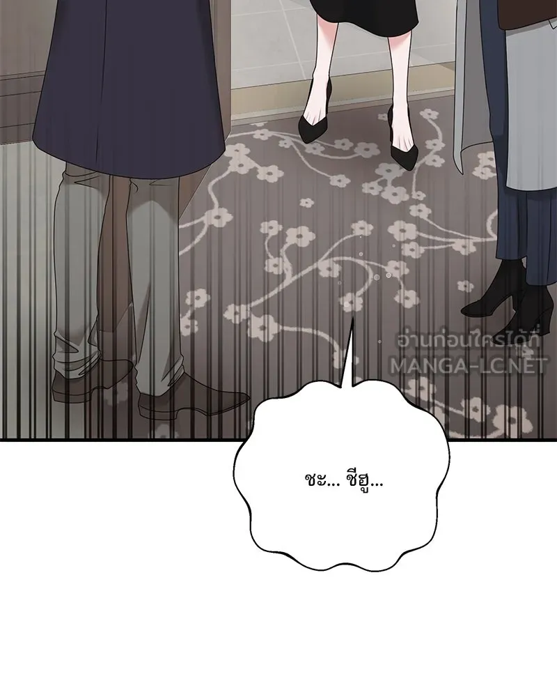 สามีที่ไม่ได้ขอ ตอนที่ 45 รูปที่ 51