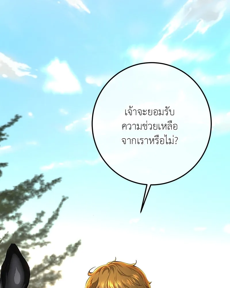 เจ้าหญิงคลั่งแห่งวังหลวง ตอนที่ 133 รูปที่ 16