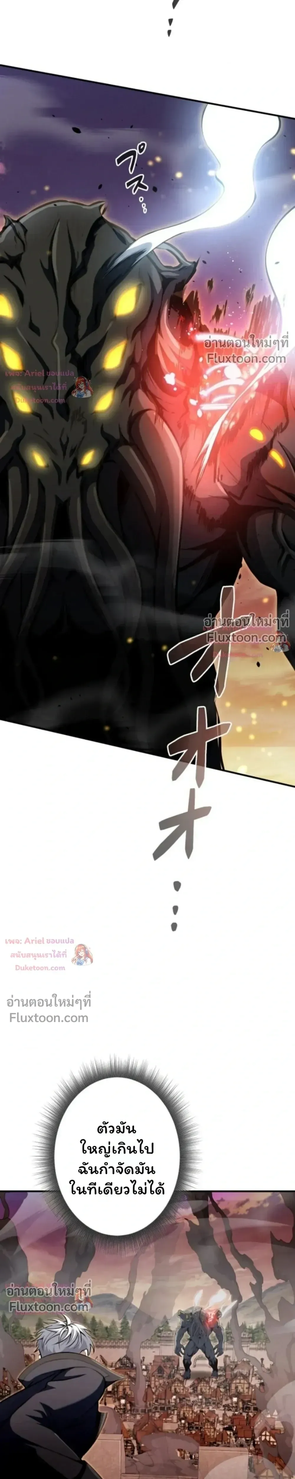 100 Million Years Later The Ultimate Weapon Return อาว_ธส_ดท_าย ต_นข_นมาไร_เท_ยมทานหล_งผ_านไป 100 ล_านป_ ตอนที่ ตอนที่ 17 รูปที่ 12