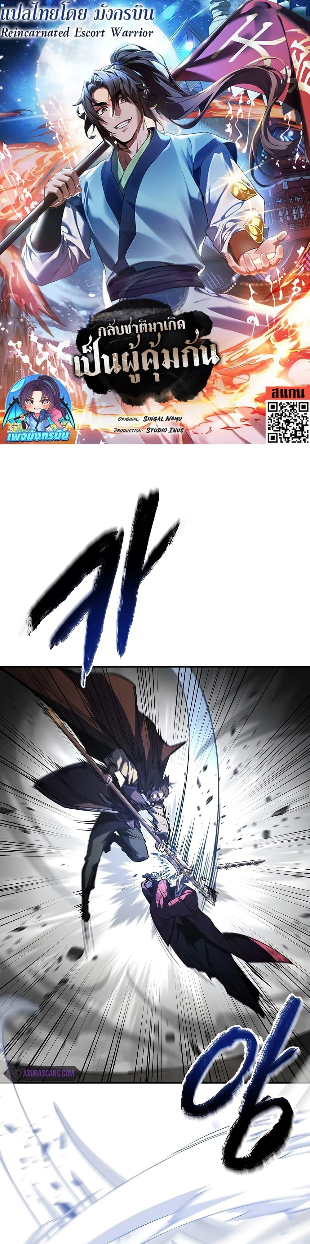 Manga-lc-com อ่านมังงะ อ่านการ์ตูน ออนไลน์ ฟรี Reincarnated Escort Warrior ตอนที่ 1 2 3 4 5 6 7 8 9 10 11 12 13 14 ฟรี ไม่มีโฆษณา Manga-lc - อ่าน มังงะ อ่าน การ์ตูน ออนไลน์ อ่านมังงะ ฟรี