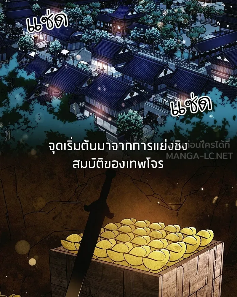 สุดยอดเทรนเนอร์แห่งยุทธภพ ตอนที่ 85 ยาสารภาพความจริง รูปที่ 3