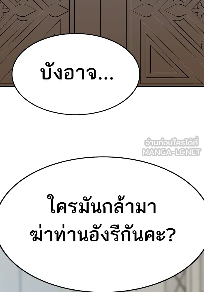 ยอดคนเลเวลทะลุ ตอนที่ 59 เส้นเวลา รูปที่ 216