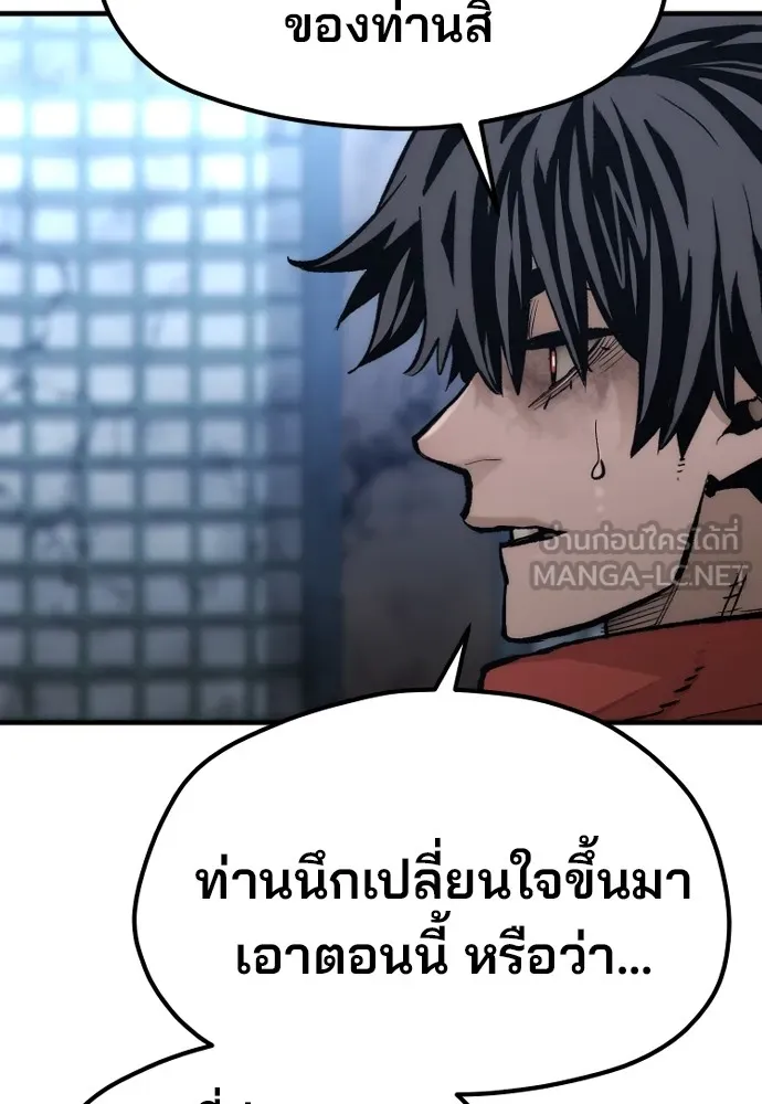 เส้นทางสู่เทพมาร ตอนที่ 119 รูปที่ 57