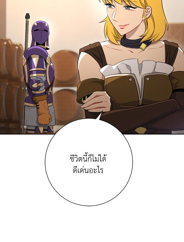 พลทหารโครงกระดูกผู้ม ตอนที่ 117 รูปที่ 60