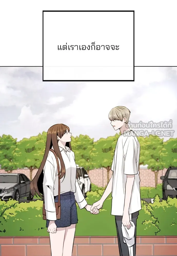 รักผิดแผน ตอนที่ 52 รูปที่ 114