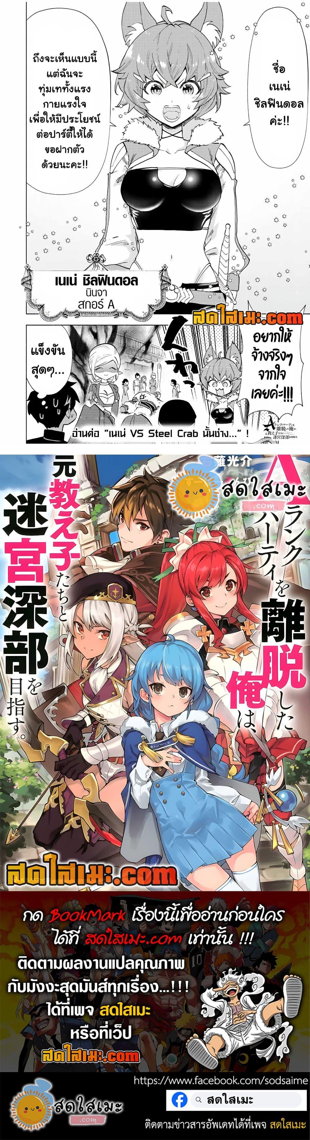 Manga-lc-com อ่านมังงะ อ่านการ์ตูน ออนไลน์ ฟรี A Rank Party wo Ridatsu Shita Ore wa, Moto Oshiego Tachi to Meikyuu Shinbu wo Mezasu ตอนที่ 1 2 3 4 5 6 7 8 9 10 11 12 13 14 ฟรี ไม่มีโฆษณา Manga-lc - อ่าน มังงะ อ่าน การ์ตูน ออนไลน์ อ่านมังงะ ฟรี