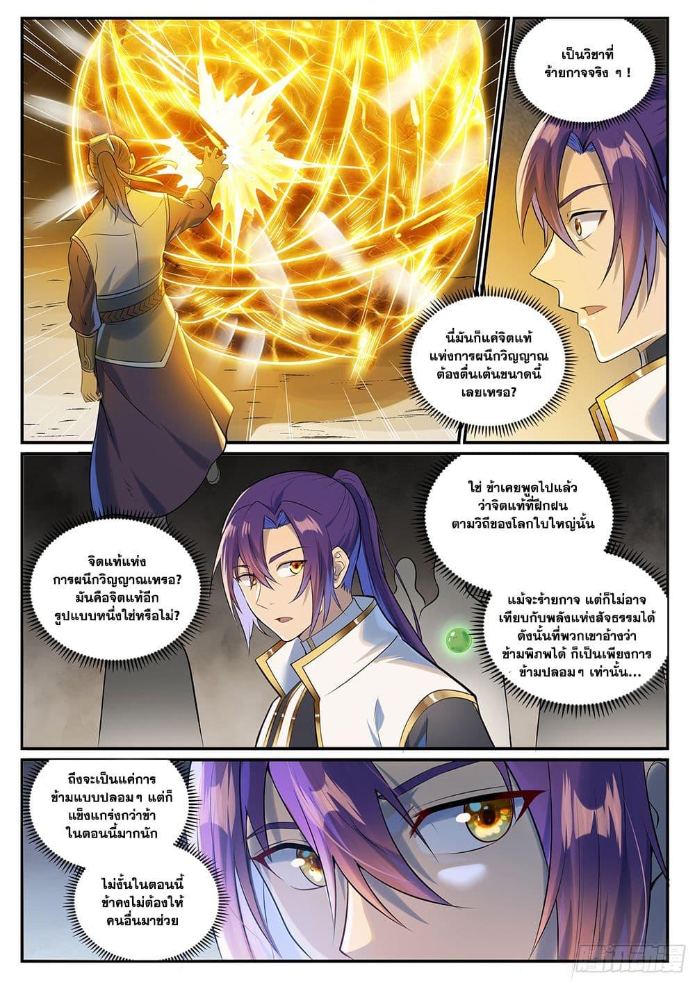 Manga-lc-com อ่านมังงะ อ่านการ์ตูน ออนไลน์ ฟรี Bailian Chengshen ตอนที่ 1 2 3 4 5 6 7 8 9 10 11 12 13 14 ฟรี ไม่มีโฆษณา Manga-lc - อ่าน มังงะ อ่าน การ์ตูน ออนไลน์ อ่านมังงะ ฟรี