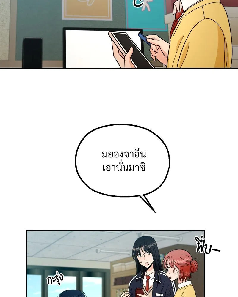 Pyramid Game เกมพีระมิด ตอนที่ 38 รูปที่ 35