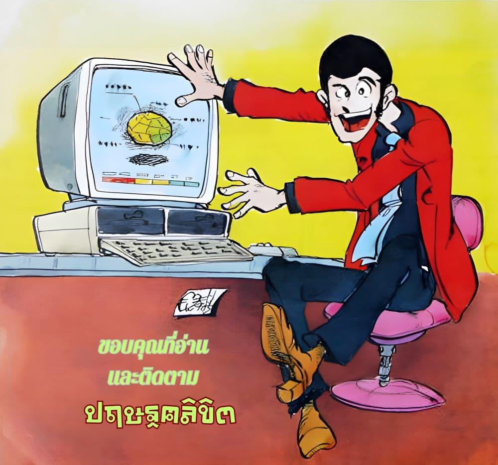 Manga-lc-com อ่านมังงะ อ่านการ์ตูน ออนไลน์ ฟรี Lupin the third ตอนที่ 1 2 3 4 5 6 7 8 9 10 11 12 13 14 ฟรี ไม่มีโฆษณา Manga-lc - อ่าน มังงะ อ่าน การ์ตูน ออนไลน์ อ่านมังงะ ฟรี