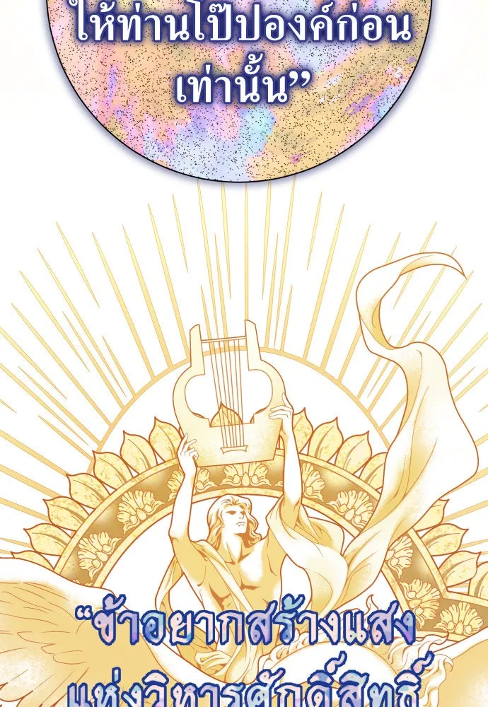 ชิงชีวิตพลิกลิขิตชะตา ตอนที่ 197. เรื่องราวภายในกล่อง(3) รูปที่ 94