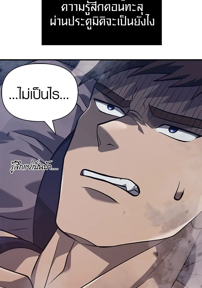 เอาชีวิตรอดในเกมฉบับคนเถื่อน ตอนที่ 10 รูปที่ 8