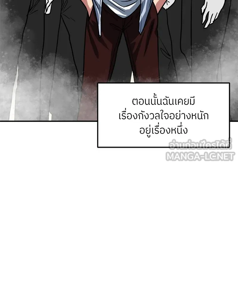 โรงเรียนสัตว์กินเนื้อ ตอนที่ 61 รูปที่ 120