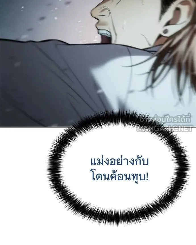 Baek XX ตอนที่ 112 รูปที่ 135