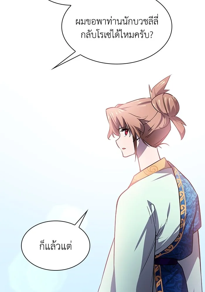 ฟิลเลียโรเซ่กับคำทำนายแห่งมงกุฎหนาม ตอนที่ 83 รูปที่ 80