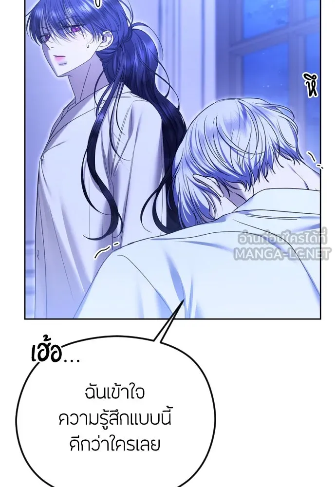 วิธีหนีตายจากนิยายโรคจิต ตอนที่ 74 รูปที่ 96