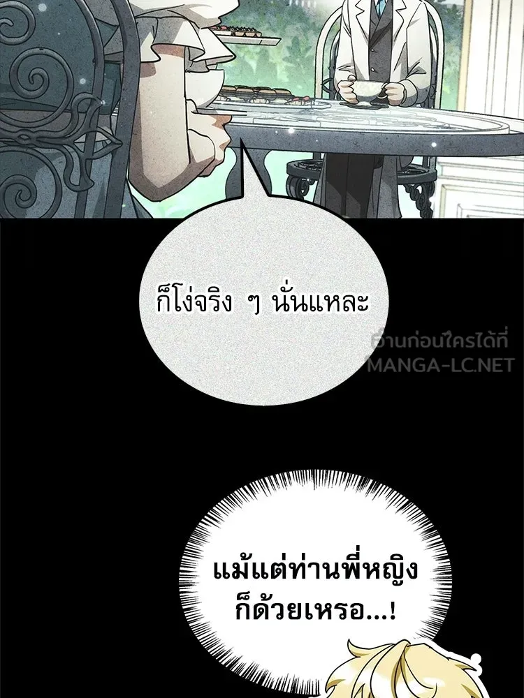 หยุดนะจอมมาร ฮีโร่ล้อมไว้หมดแล้ว ตอนที่ 38 อัศวินทมิฬแห่งความตาย รูปที่ 24