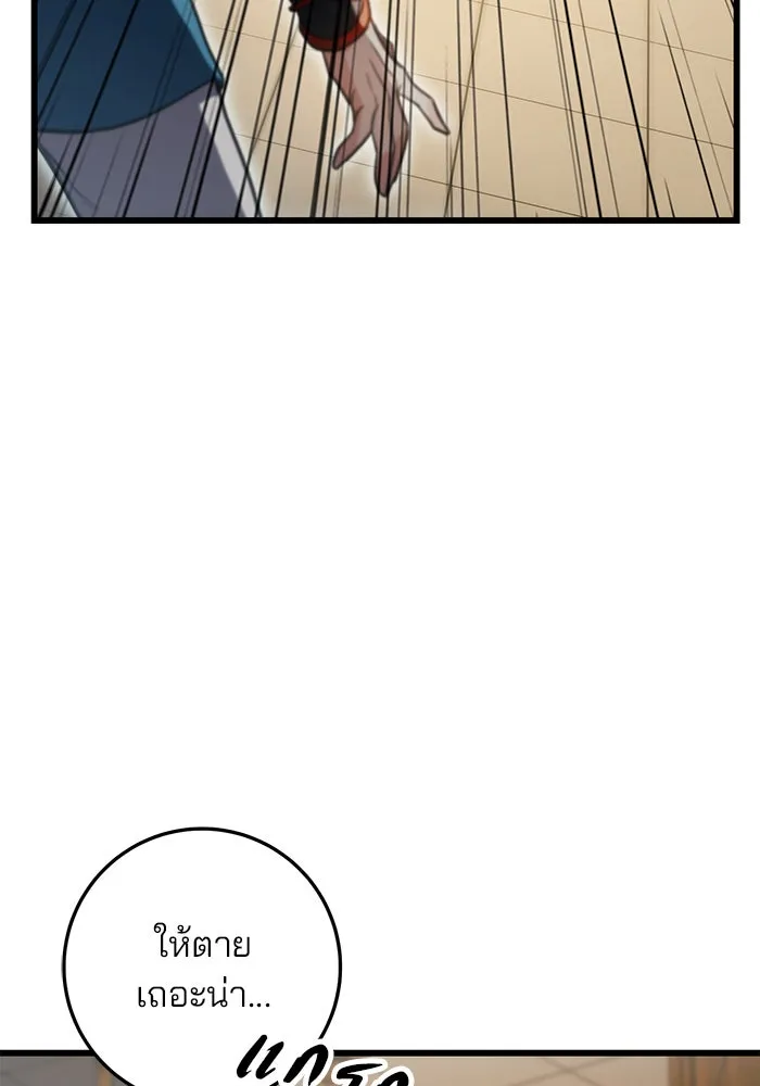 ดาบแห่งจักรพรรดิ ตอนที่ 9 รูปที่ 68